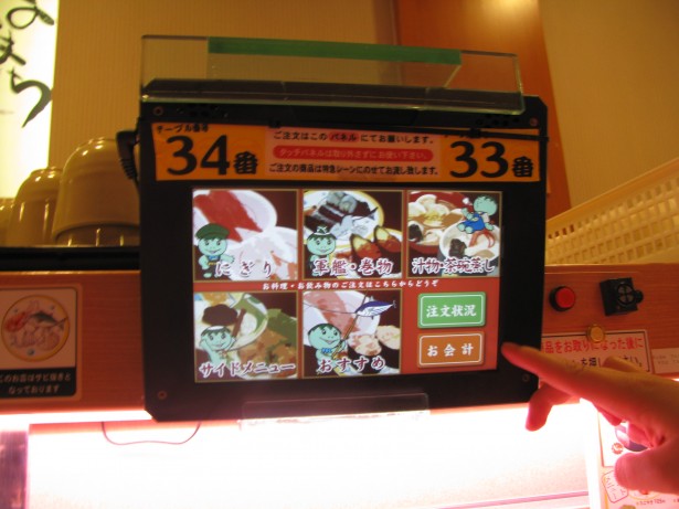 sushi-touch-screen-ordering, Nagano sushi train