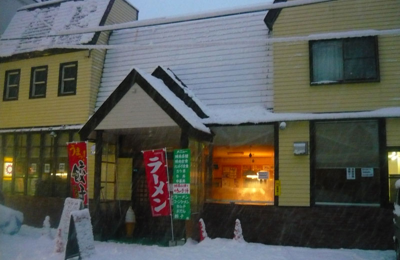 akakura restaurant shibata
